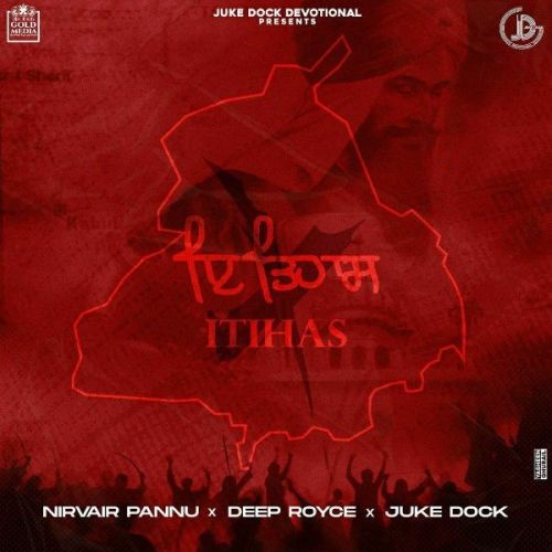 Itihas Nirvair Pannu mp3 song ringtone, Itihas Nirvair Pannu Ringtone Download - RiskyJatt.Com