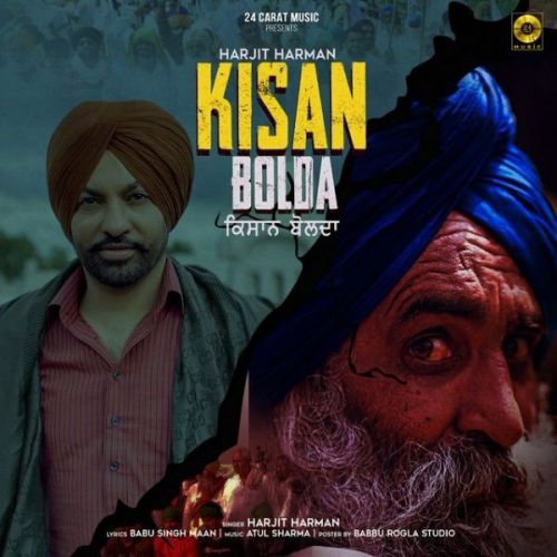 Kisan Bolda Harjit Harman mp3 song ringtone, Kisan Bolda Harjit Harman Ringtone Download - RiskyJatt.Com