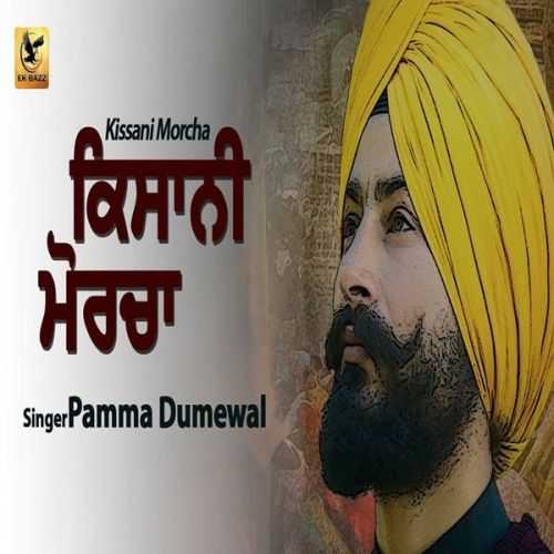 Kissani Morcha Pamma Dumewal mp3 song ringtone, Kissani Morcha Pamma Dumewal Ringtone Download - RiskyJatt.Com