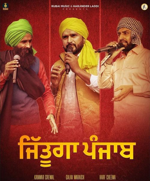 Jittuga Punjab Kanwar Grewal, Harf Cheema, Galav Waraich mp3 song ringtone, Jittuga Punjab Kanwar Grewal, Harf Cheema, Galav Waraich Ringtone Download - RiskyJatt.Com