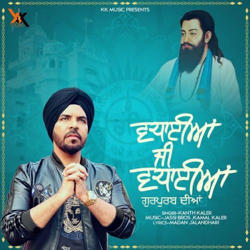 Vadhaiyan ji Vadhaiyan Kanth Kaler mp3 song ringtone, Vadhaiyan ji Vadhaiyan Kanth Kaler Ringtone Download - RiskyJatt.Com