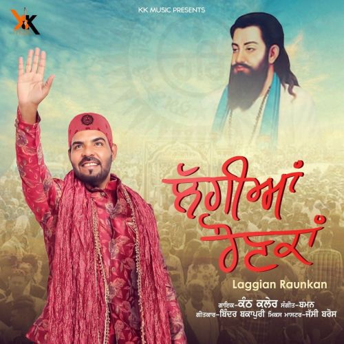 Laggiyan Raunkan Kanth Kaler mp3 song ringtone, Laggiyan Raunkan Kanth Kaler Ringtone Download - RiskyJatt.Com