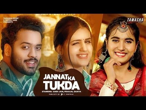 Jannat Ka Tukda Renuka Panwar mp3 song ringtone, Jannat Ka Tukda Renuka Panwar Ringtone Download - RiskyJatt.Com