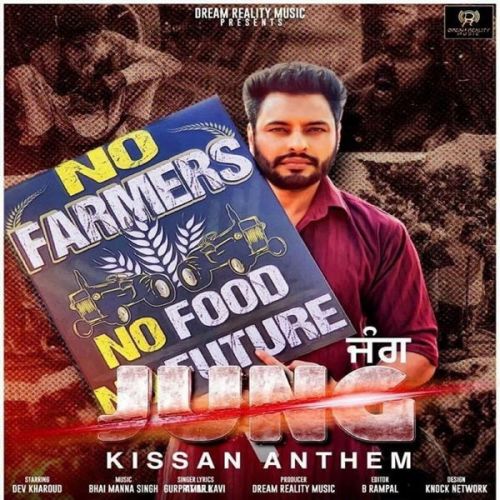 Jung (Kissan Anthem) Gurprit Gill mp3 song ringtone, Jung (Kissan Anthem) Gurprit Gill Ringtone Download - RiskyJatt.Com