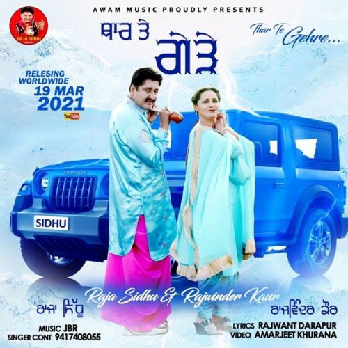 Thar Te Gehre Raja Sidhu, Rajwinder Kaur mp3 song ringtone, Thar Te Gehre Raja Sidhu, Rajwinder Kaur Ringtone Download - RiskyJatt.Com