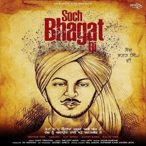 Soch Bhagat Singh Di Ajit Singh, Mehtab Virk, Harjot, Garry Bawa, Baljeet Kaur mp3 song ringtone, Soch Bhagat Singh Di Ajit Singh, Mehtab Virk, Harjot, Garry Bawa, Baljeet Kaur Ringtone Download - RiskyJatt.Com