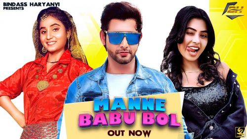 Manne Babu Bol Renuka Panwar, Vijay Varma mp3 song ringtone, Manne Babu Bol Renuka Panwar, Vijay Varma Ringtone Download - RiskyJatt.Com