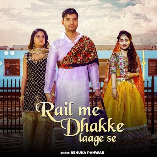 Rail Me Dhakke Laage Se Renuka Panwar mp3 song ringtone, Rail Me Dhakke Laage Se Renuka Panwar Ringtone Download - RiskyJatt.Com