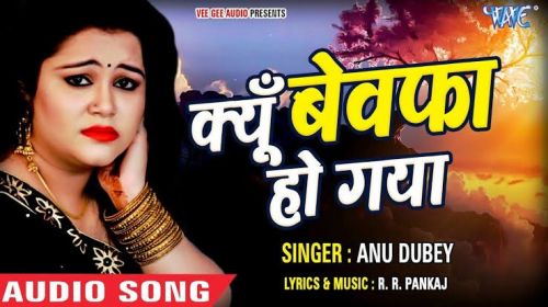 Kyu Bewafa Ho Gaya Anu Dubey mp3 song ringtone, Kyu Bewafa Ho Gaya Anu Dubey Ringtone Download - RiskyJatt.Com