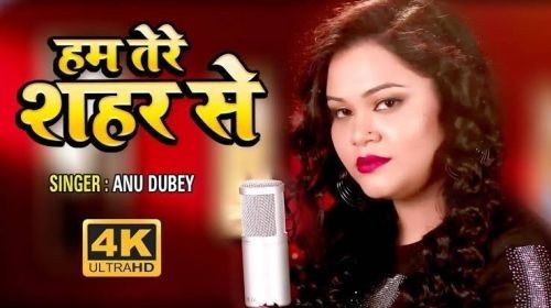 Ham Tere Shahar Se Anu Dubey mp3 song ringtone, Ham Tere Shahar Se Anu Dubey Ringtone Download - RiskyJatt.Com