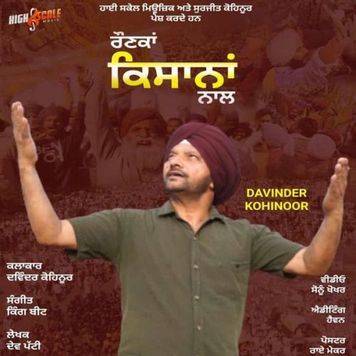 Ronka Kisana Naal Davinder Kohinoor mp3 song ringtone, Ronka Kisana Naal Davinder Kohinoor Ringtone Download - RiskyJatt.Com