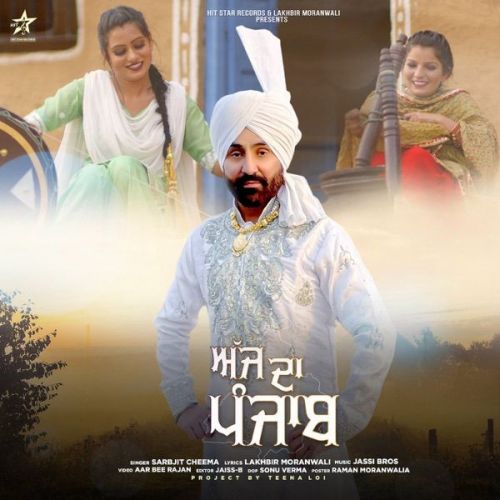 Ajj Da Punjab Sarbjit Cheema mp3 song ringtone, Ajj Da Punjab Sarbjit Cheema Ringtone Download - RiskyJatt.Com