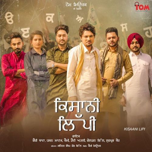 Kisaani Lipi Garry Bawa, Kammy mp3 song ringtone, Kisaani Lipi Garry Bawa, Kammy Ringtone Download - RiskyJatt.Com