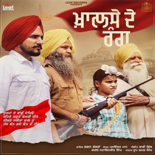 Khalse De Rang Gagan Balran mp3 song ringtone, Khalse De Rang Gagan Balran Ringtone Download - RiskyJatt.Com