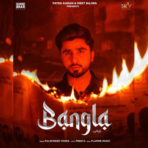 Bangla Palwinder Tohra mp3 song ringtone, Bangla Palwinder Tohra Ringtone Download - RiskyJatt.Com