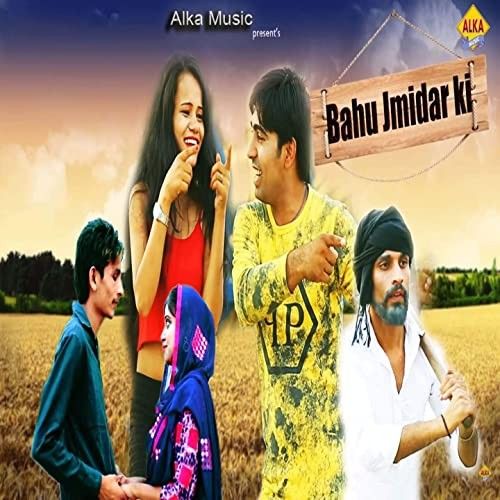 Bahu Jamidar Ki Ruchika Jangid mp3 song ringtone, Bahu Jamidar Ki Ruchika Jangid Ringtone Download - RiskyJatt.Com