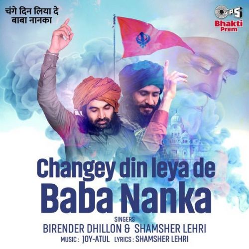 Changey Din Leya De Baba Nanka Shamsher Lehri, Birender Dhillon mp3 song ringtone, Changey Din Leya De Baba Nanka Shamsher Lehri, Birender Dhillon Ringtone Download - RiskyJatt.Com