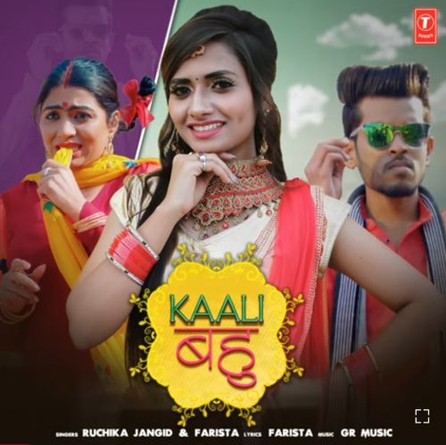 Kaali Bahu Ruchika Jangid mp3 song ringtone, Kaali Bahu Ruchika Jangid Ringtone Download - RiskyJatt.Com