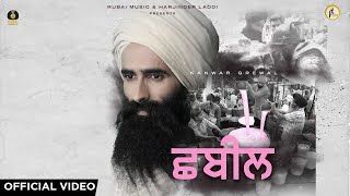 Chhabeel Kanwar Grewal mp3 song ringtone, Chhabeel Kanwar Grewal Ringtone Download - RiskyJatt.Com