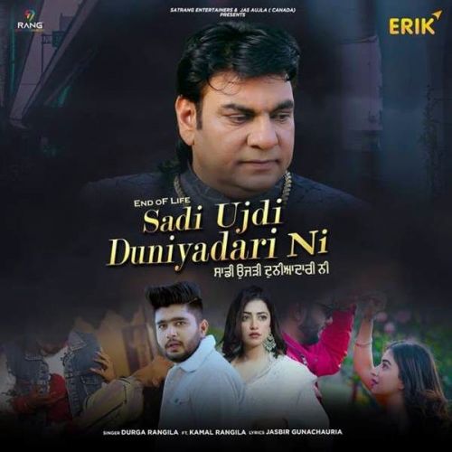 Sadi Ujdi Duniyadari Ni Durga Rangila mp3 song ringtone, Sadi Ujdi Duniyadari Ni Durga Rangila Ringtone Download - RiskyJatt.Com