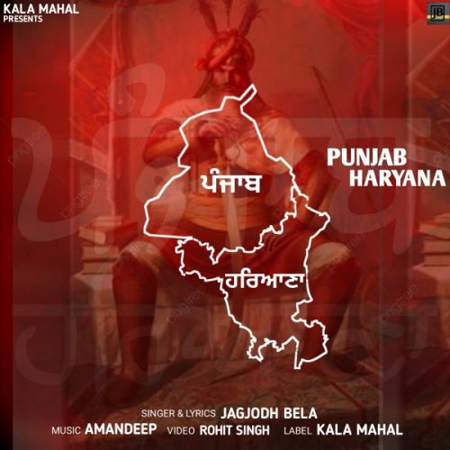 Punjab Haryana Jagjodh Bela mp3 song ringtone, Punjab Haryana Jagjodh Bela Ringtone Download - RiskyJatt.Com