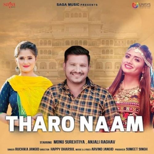 Tharo Naam Ruchika Jangid mp3 song ringtone, Tharo Naam Ruchika Jangid Ringtone Download - RiskyJatt.Com