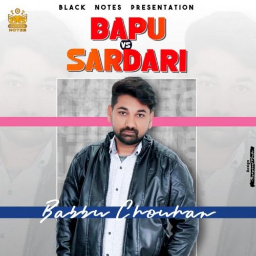 Bapu v/s Sardari Babbu Chouhan mp3 song ringtone, Bapu v/s Sardari Babbu Chouhan Ringtone Download - RiskyJatt.Com