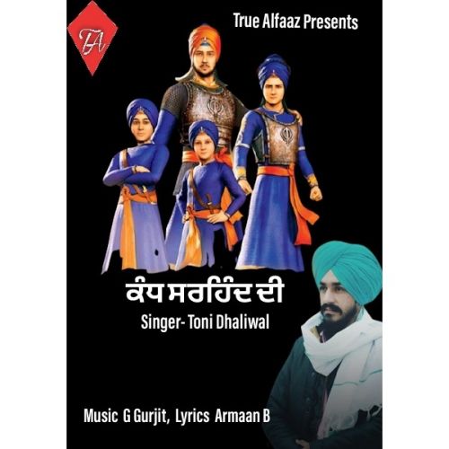 Kandh Sirhind Di Toni Dhaliwal mp3 song ringtone, Kandh Sirhind Di Toni Dhaliwal Ringtone Download - RiskyJatt.Com