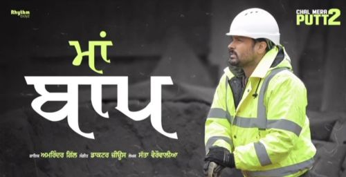 Maa Baap Amrinder Gill mp3 song ringtone, Maa Baap Amrinder Gill Ringtone Download - RiskyJatt.Com