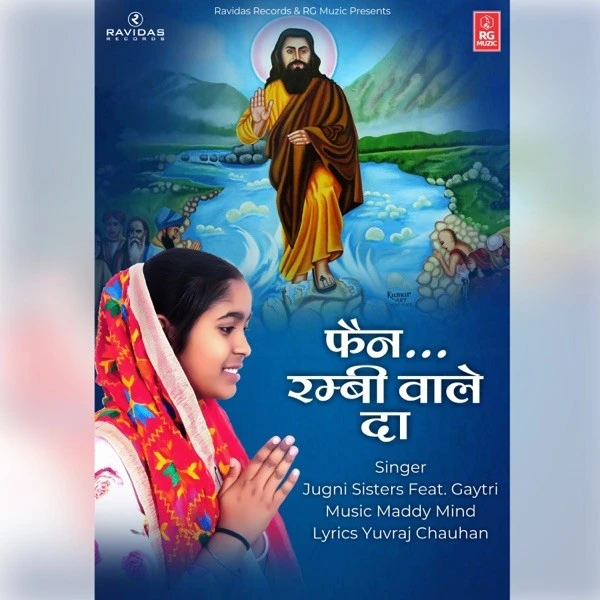 Jugni Sisters New Songs and Top 20 Albums