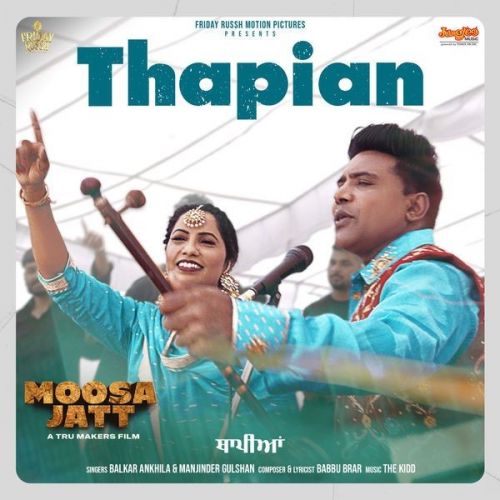 Thapian (From Moosa Jatt) Balkar Ankhila, Manjinder Gulshan mp3 song ringtone, Thapian (From Moosa Jatt) Balkar Ankhila, Manjinder Gulshan Ringtone Download - RiskyJatt.Com