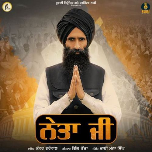 Neta Ji Kanwar Grewal mp3 song ringtone, Neta Ji Kanwar Grewal Ringtone Download - RiskyJatt.Com