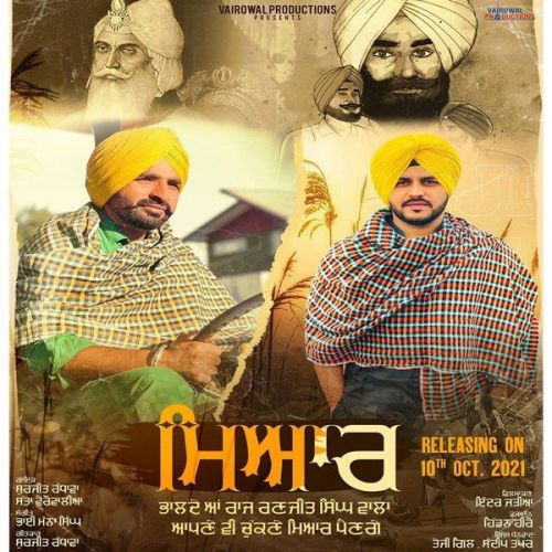 Miyaar Satta Vairowalia, Surjeet Randhawa mp3 song ringtone, Miyaar Satta Vairowalia, Surjeet Randhawa Ringtone Download - RiskyJatt.Com