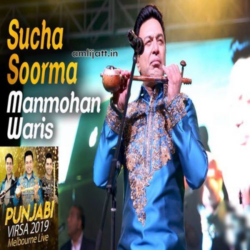 Sucha Soorma Manmohan Waris mp3 song ringtone, Sucha Soorma Manmohan Waris Ringtone Download - RiskyJatt.Com