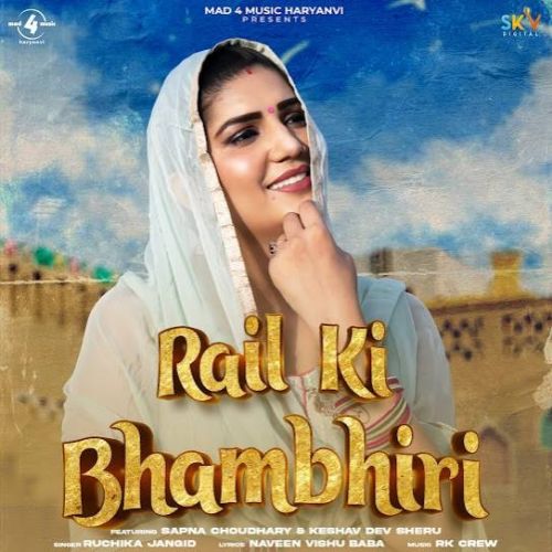 Rail Ki Bhambhiri Ruchika Jangid mp3 song ringtone, Rail Ki Bhambhiri Ruchika Jangid Ringtone Download - RiskyJatt.Com