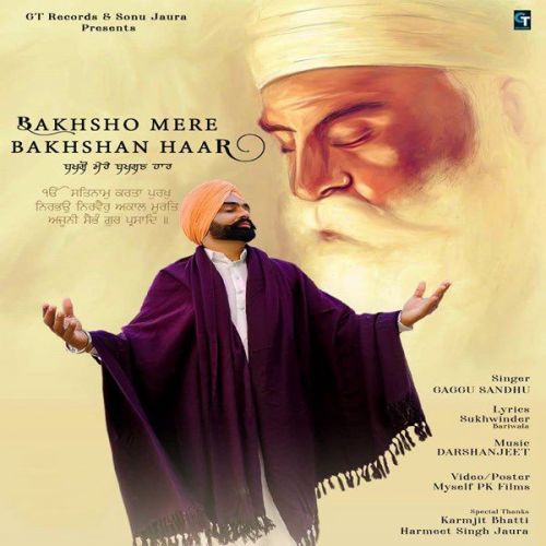 Bakhsho Mere Bakhshan Haar Gaggu Sandhu mp3 song ringtone, Bakhsho Mere Bakhshan Haar Gaggu Sandhu Ringtone Download - RiskyJatt.Com