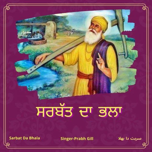 Sarbat Da Bhala Prabh Gill mp3 song ringtone, Sarbat Da Bhala Prabh Gill Ringtone Download - RiskyJatt.Com