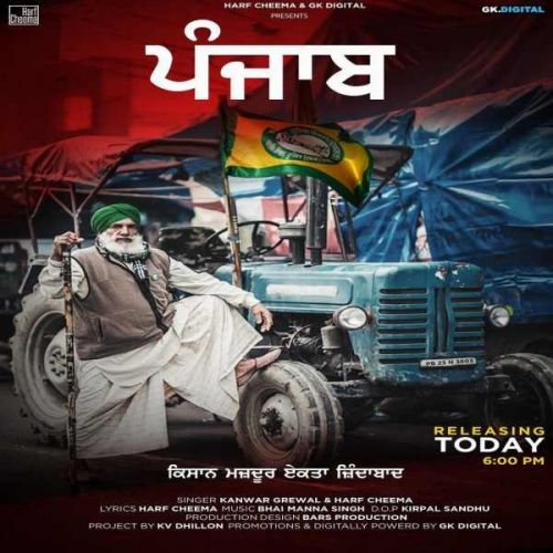 Punjab Harf Cheema, Kanwar Grewal mp3 song ringtone, Punjab Harf Cheema, Kanwar Grewal Ringtone Download - RiskyJatt.Com