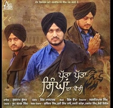 Patta Patta Singhan Da Vairi Gurnam Bhullar mp3 song ringtone, Patta Patta Singhan Da Vairi Gurnam Bhullar Ringtone Download - RiskyJatt.Com