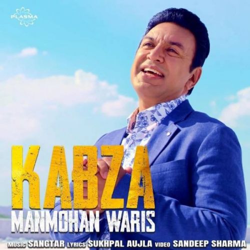 Kabza Manmohan Waris mp3 song ringtone, Kabza Manmohan Waris Ringtone Download - RiskyJatt.Com