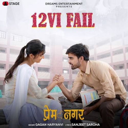 12VI Fail Gagan Haryanvi mp3 song ringtone, 12VI Fail Gagan Haryanvi Ringtone Download - RiskyJatt.Com