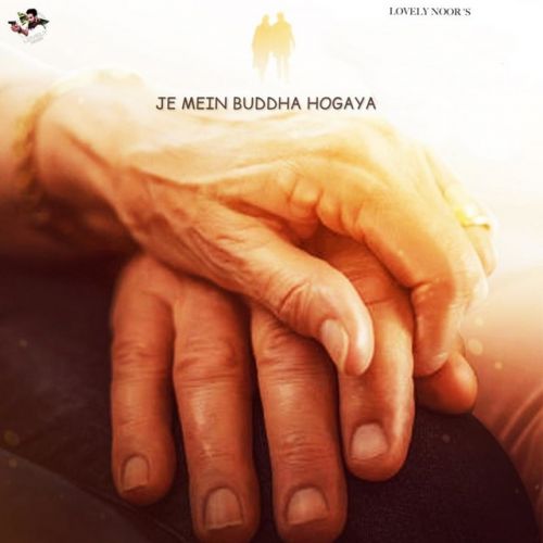 Je Mein Buddha Hogaya Lovely Noor mp3 song ringtone, Je Mein Buddha Hogaya Lovely Noor Ringtone Download - RiskyJatt.Com