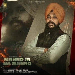 Manno Ja Na Manno Manjit Singh Sohi mp3 song ringtone, Manno Ja Na Manno Manjit Singh Sohi Ringtone Download - RiskyJatt.Com