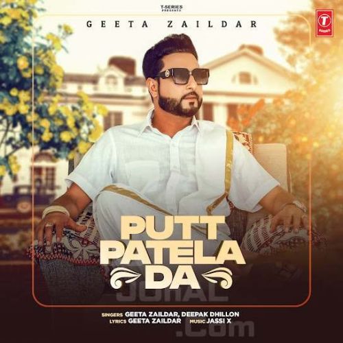 Putt Patela Da Geeta Zaildar mp3 song ringtone, Putt Patela Da Geeta Zaildar Ringtone Download - RiskyJatt.Com