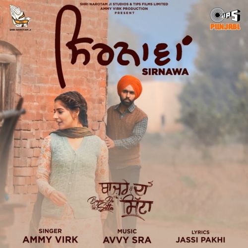 Sirnawa Ammy Virk mp3 song ringtone, Sirnawa Ammy Virk Ringtone Download - RiskyJatt.Com