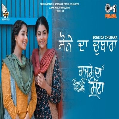 Sone Da Chubara Jyotica Tangri, Noor Chahal mp3 song ringtone, Sone Da Chubara Jyotica Tangri, Noor Chahal Ringtone Download - RiskyJatt.Com