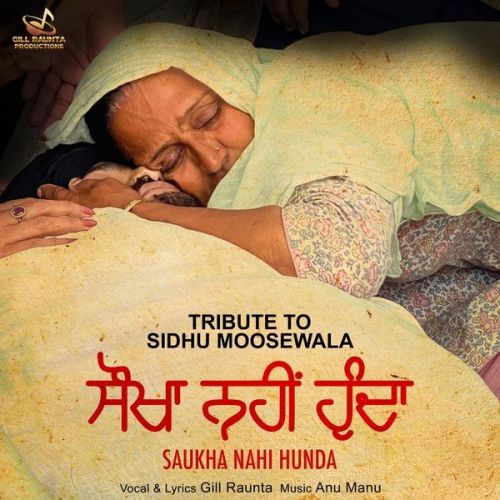 Saukha Nahi Hunda Gill Raunta mp3 song ringtone, Saukha Nahi Hunda Gill Raunta Ringtone Download - RiskyJatt.Com