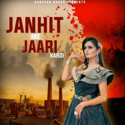 Janhit Me Jaari Kardi Kanchan Nagar mp3 song ringtone, Janhit Me Jaari Kardi Kanchan Nagar Ringtone Download - RiskyJatt.Com