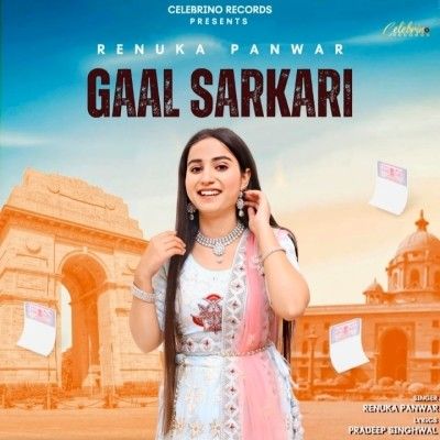 Gaal Sarkari Renuka Panwar mp3 song ringtone, Gaal Sarkari Renuka Panwar Ringtone Download - RiskyJatt.Com