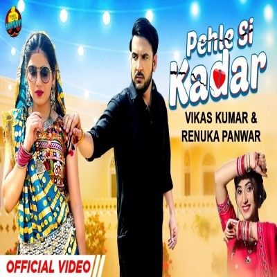 Pehle Si Kadar Renuka Panwar, Vikas Kumar mp3 song ringtone, Pehle Si Kadar Renuka Panwar, Vikas Kumar Ringtone Download - RiskyJatt.Com